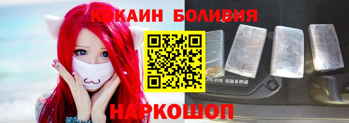 КОКАИН Эквадор  Вход с VPN  Юрга  КОКАИН 99% 