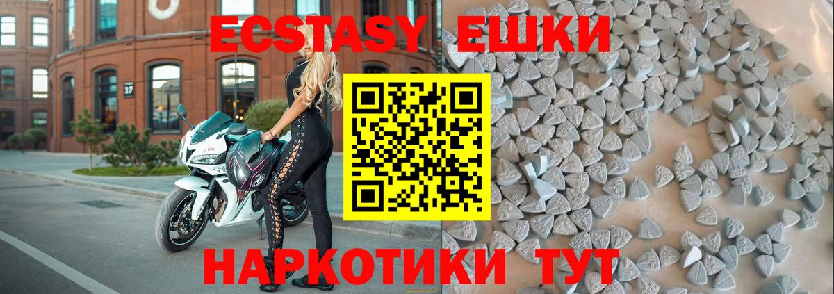 Юрга  ЭКСТАЗИ 280мг  Вход с VPN  Экстази  Экстази диски 
