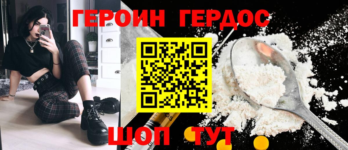 ГЕРОИН гречка  Вход с VPN  Юрга 