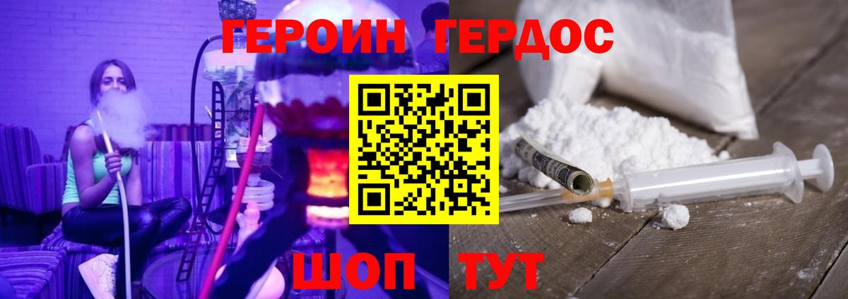 ГЕРОИН гречка Юрга