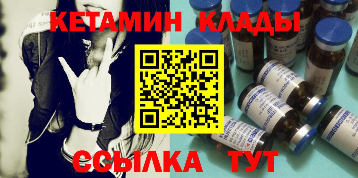 Кетамин ketamine Юрга