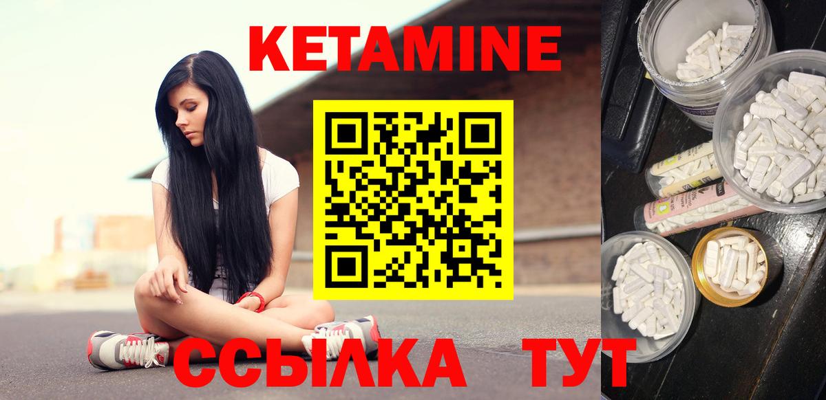 Кетамин VHQ  Кетамин ketamine  Вход с VPN  Юрга 