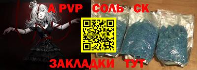 альфа пвп Нарткала