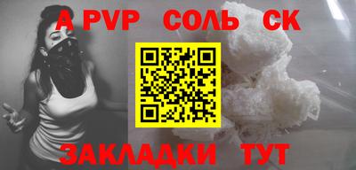 альфа пвп Нарткала