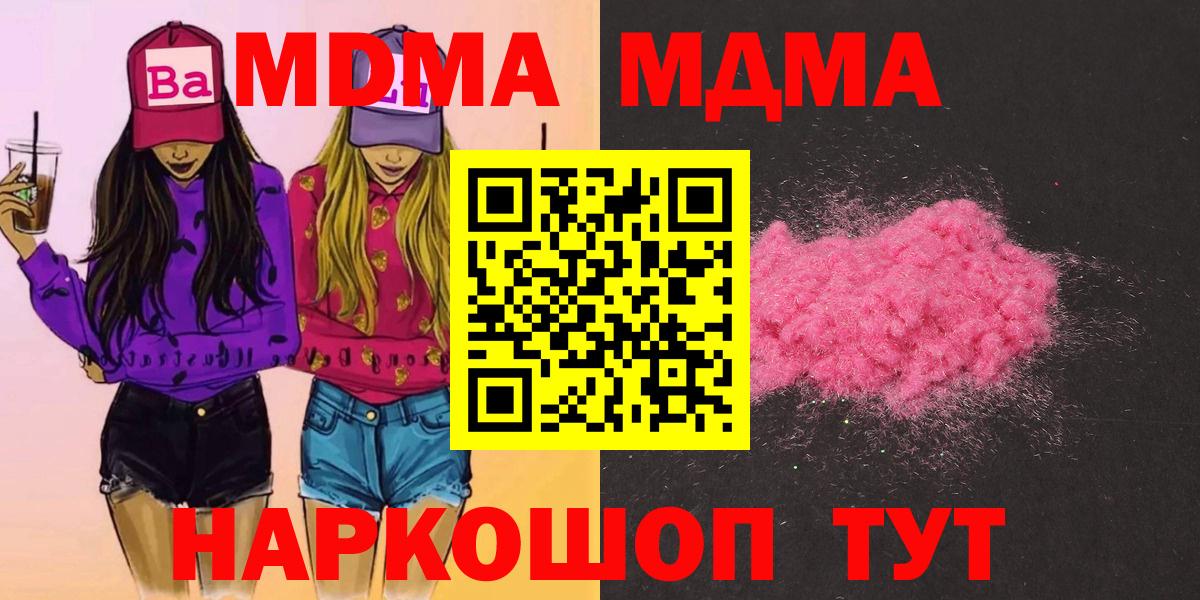 Юрга  МДМА молли  Вход с VPN  МДМА  МДМА Molly 
