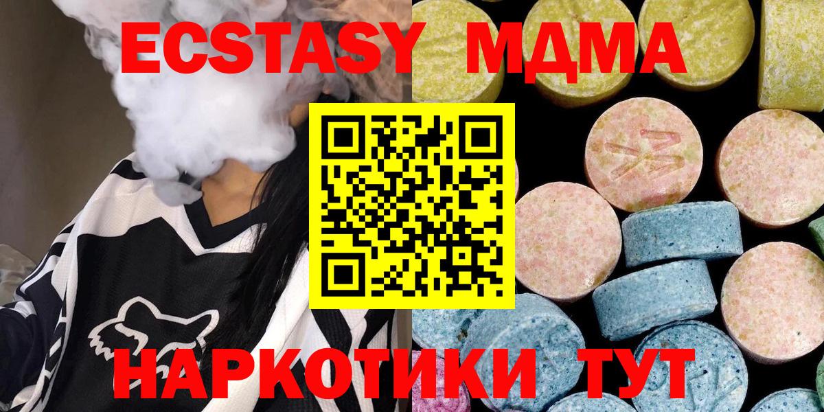 МДМА crystal Юрга