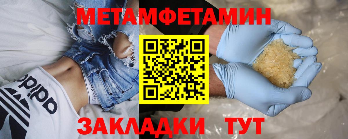 Первитин пудра Юрга