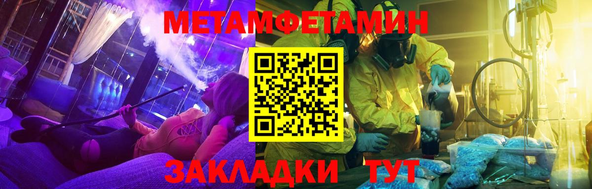 Первитин  Вход с VPN  Юрга  Первитин винт 