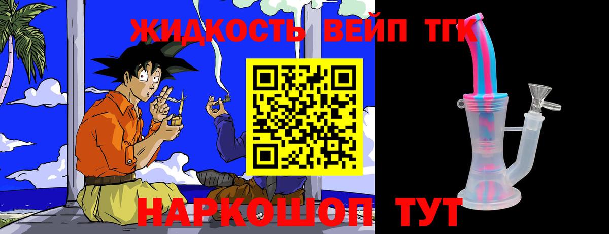 купить  цена  Дистиллят ТГК вейп с тгк  Вход с VPN  Юрга 