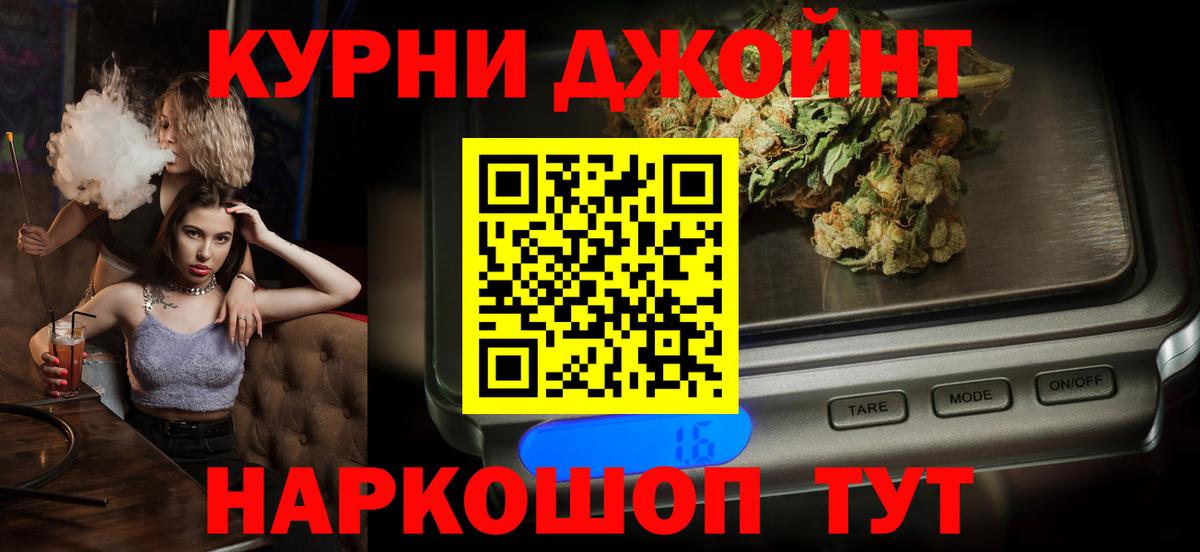 Юрга  МАРИХУАНА конопля  МАРИХУАНА MAZAR  Вход с VPN  Канабис ГИДРОПОН 